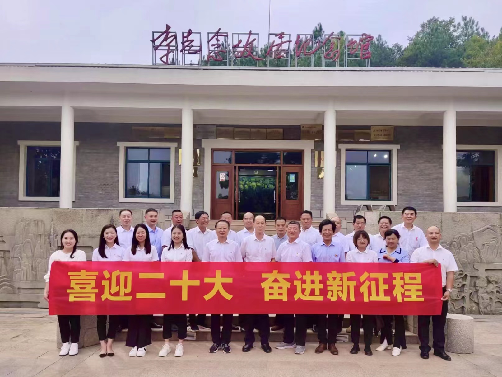 喜迎二十大，奮進(jìn)新征程——湖北宜居環(huán)境管理服務(wù)有限公司黨支部開展愛國主義教育暨團(tuán)建拓展活動