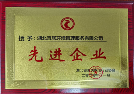 先進企業