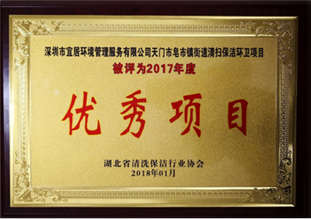 優秀項目